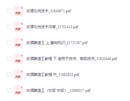 图片[2]-各种酿酒教程合集，爱喝酒的大神们，教你在家自制6种酒，学会你也能做酿酒大师-岭南派教程资源网|项目|素材|资料|破解