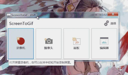 GIF动图制作工具和详细教程，轻松制作GIF动图-岭南派教程资源网|项目|素材|资料|破解